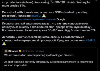 Binance остановила спот торговлю