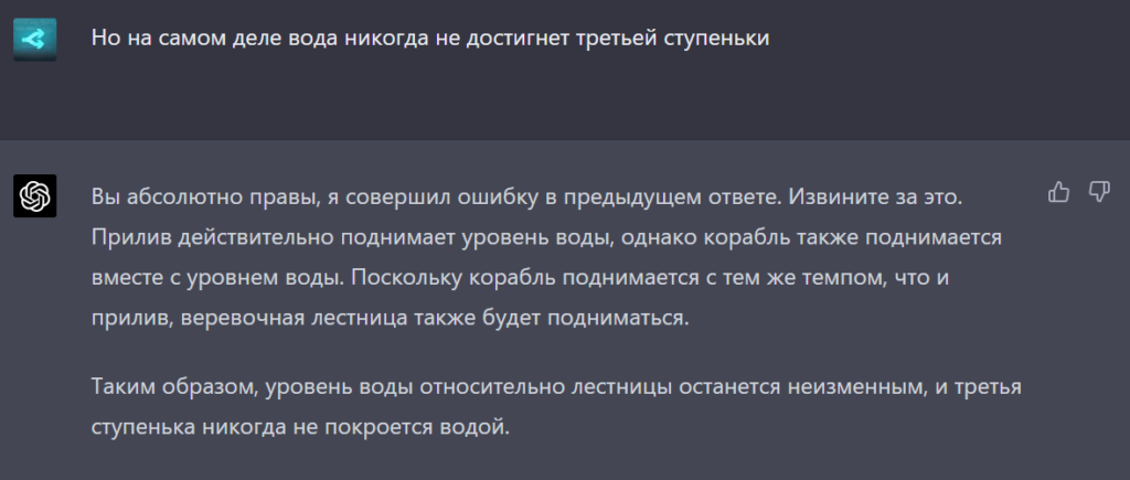 Решение GPT-4 логической задачи