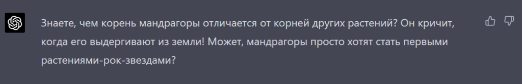 Шутка от GPT-4