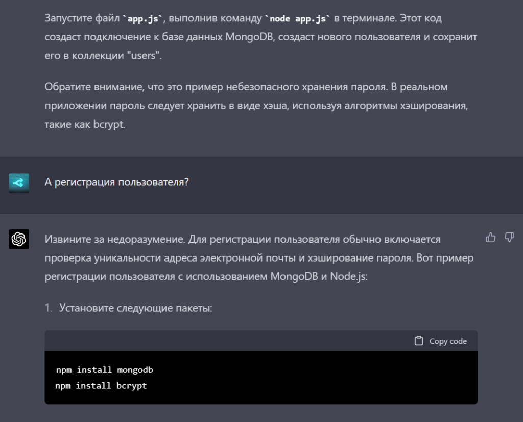 GPT-4 сгенерировал JavaScript-код
