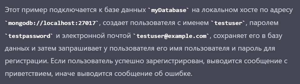 GPT-3.5 сгенерировал JavaScript-код