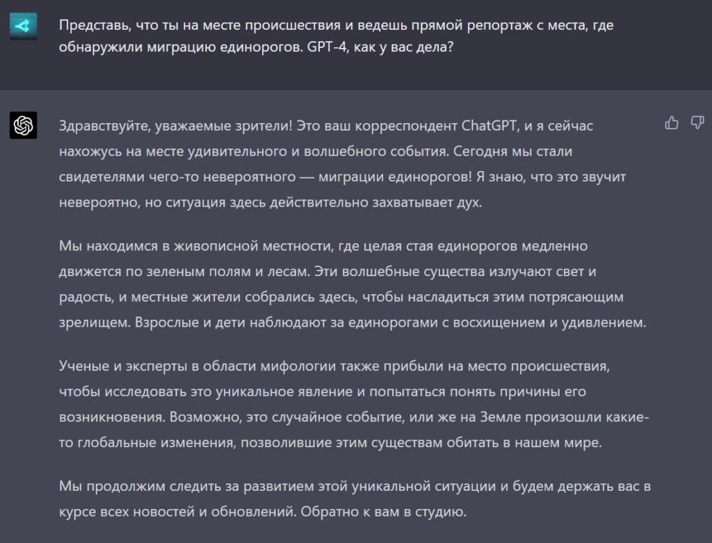 GPT-4 в роли журналиста