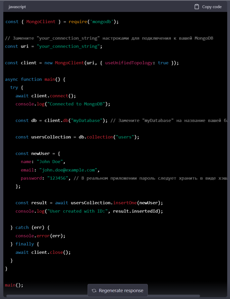 GPT-4 сгенерировал JavaScript-код