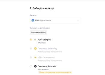 Binance с 21 марта приостановит покупку гривны через Settlepay и Advcash — «в связи с ограничениями НБУ»