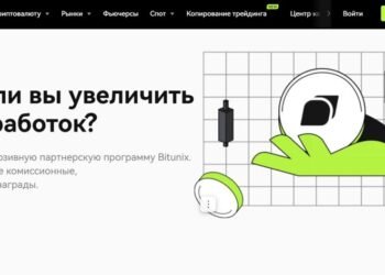Бонусы Bitunix: как повысить доход от криптоторговли в 2025?