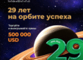 «Путешествие в Антарктиду»: NPBFX дарит трейдерам $500 000 в честь Дня рождения