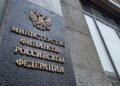 Стали известны сроки изменения законодательства о российском крипторынке