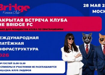 THE BRIDGE FC проведет закрытую встречу по трансграничным расчетам и цифровой платежной инфраструктуре