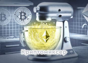 Что такое USDT миксер